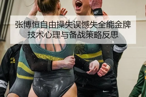 zhang-bo-heng-zi-you-cao-shi-wu-han-shi-quan-neng-jin-pai-ji-shu-xin-li-yu-bei-zhan-ce-lve-fan-si-2-120.jpg