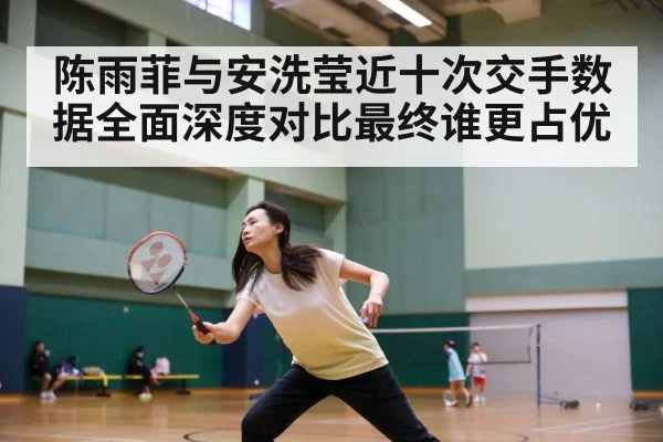 badminton match action