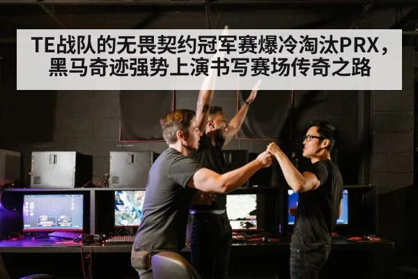 esports team celebrating victory