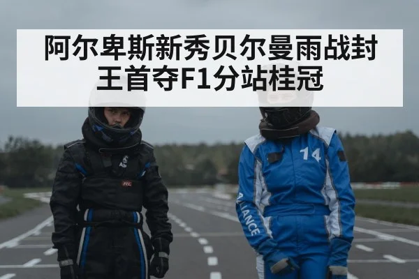 young racing driver helmet