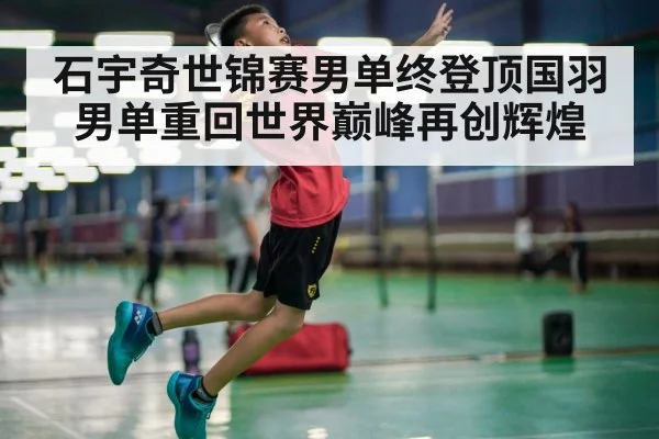 badminton player smashing shuttlecock